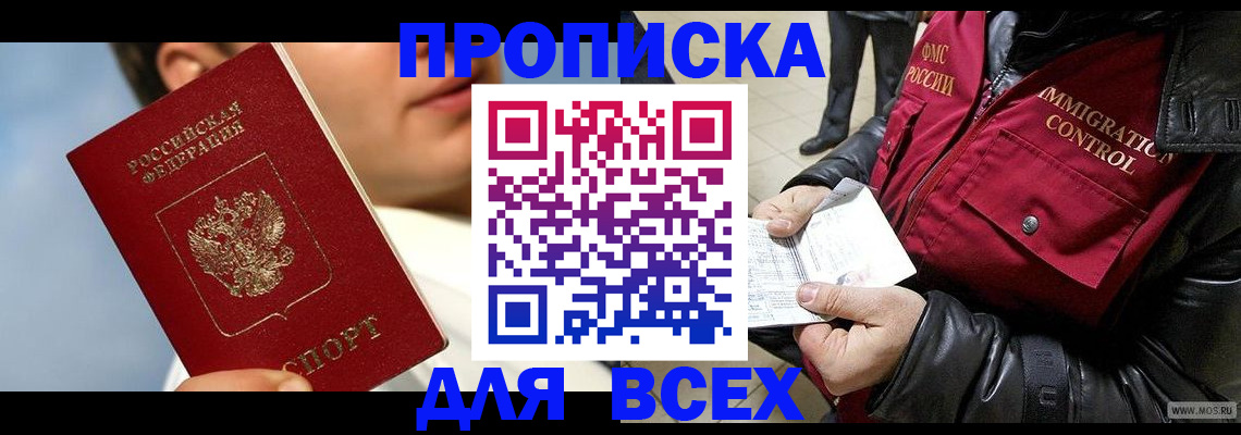 временная регистрация законно в Щёкино
