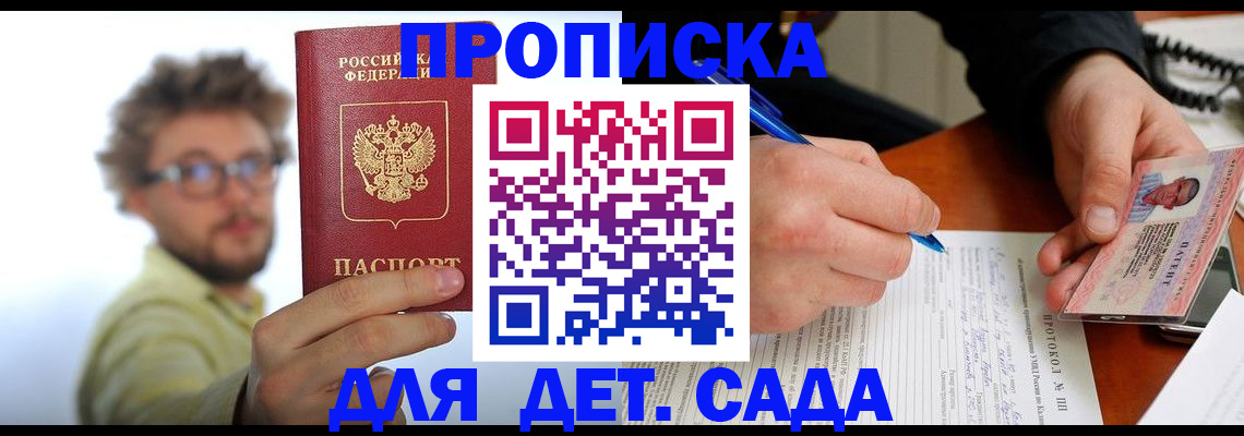 временная регистрация гарантия в Щёкино