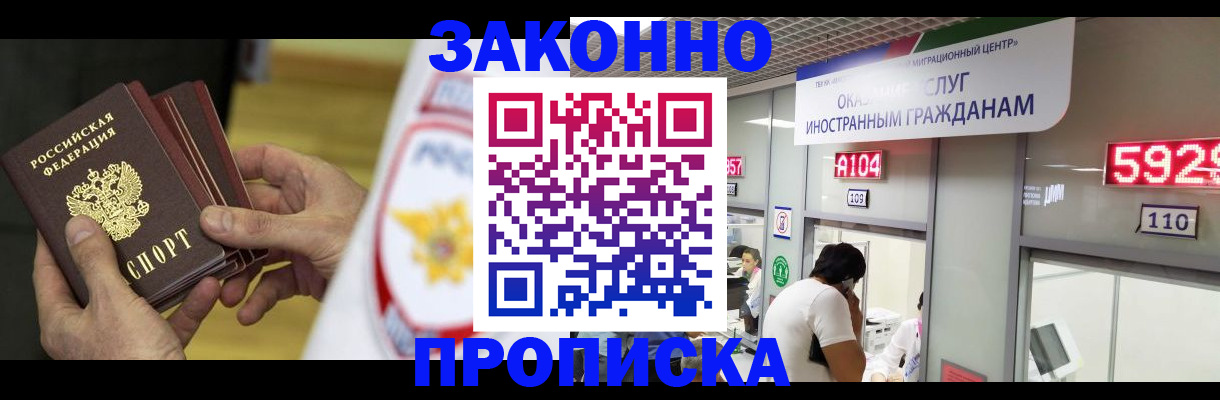 прописка в квартире в Щёкино