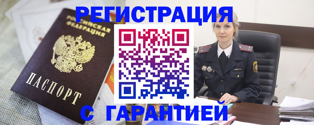 прописка для школы в Щёкино