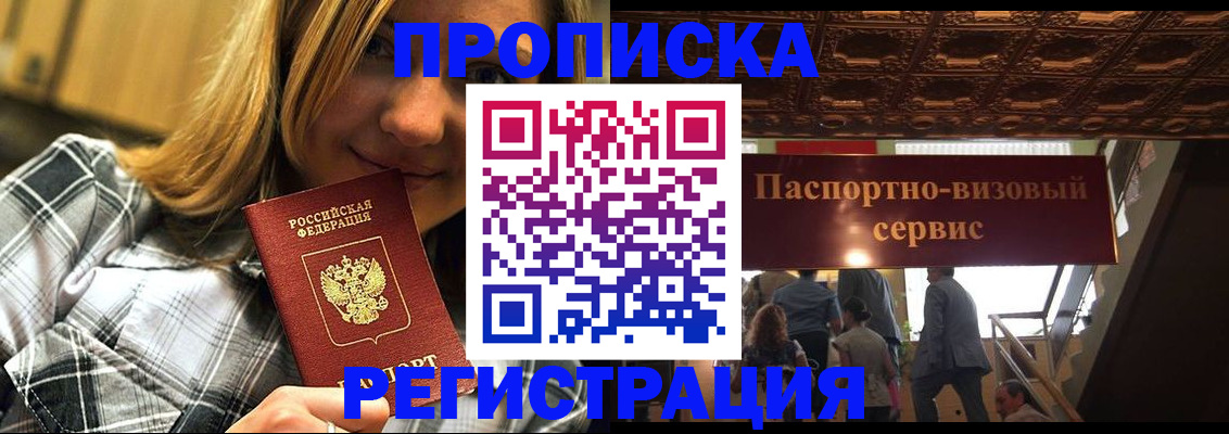 прописка поиск в Щёкино