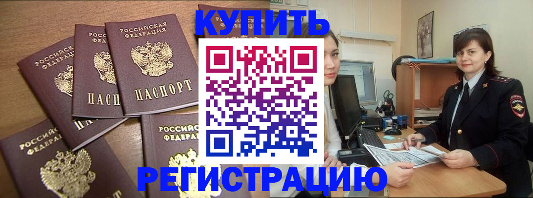 временная регистрация поиск в Щёкино